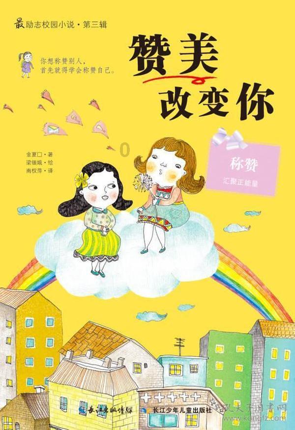 植物大战僵尸16